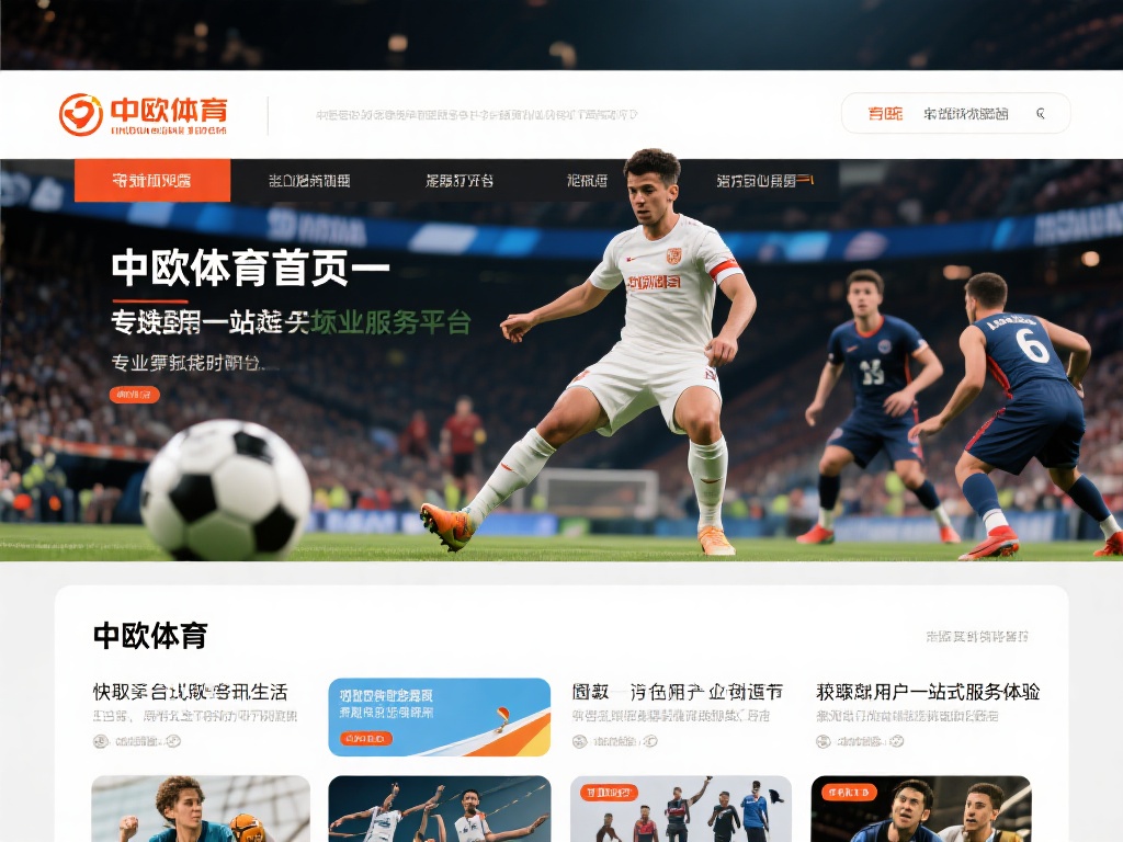 在快节奏的现代生活中，体育不仅是一种娱乐方式，更是