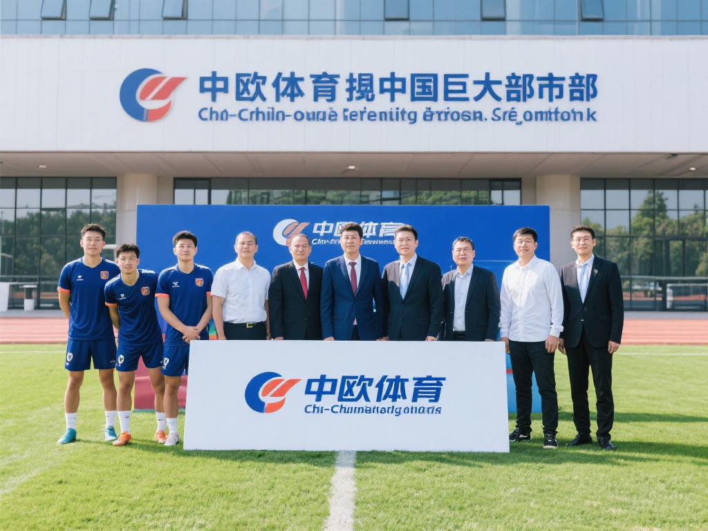 为什么中欧体育会选择中国作为总部所在地呢？这背后有