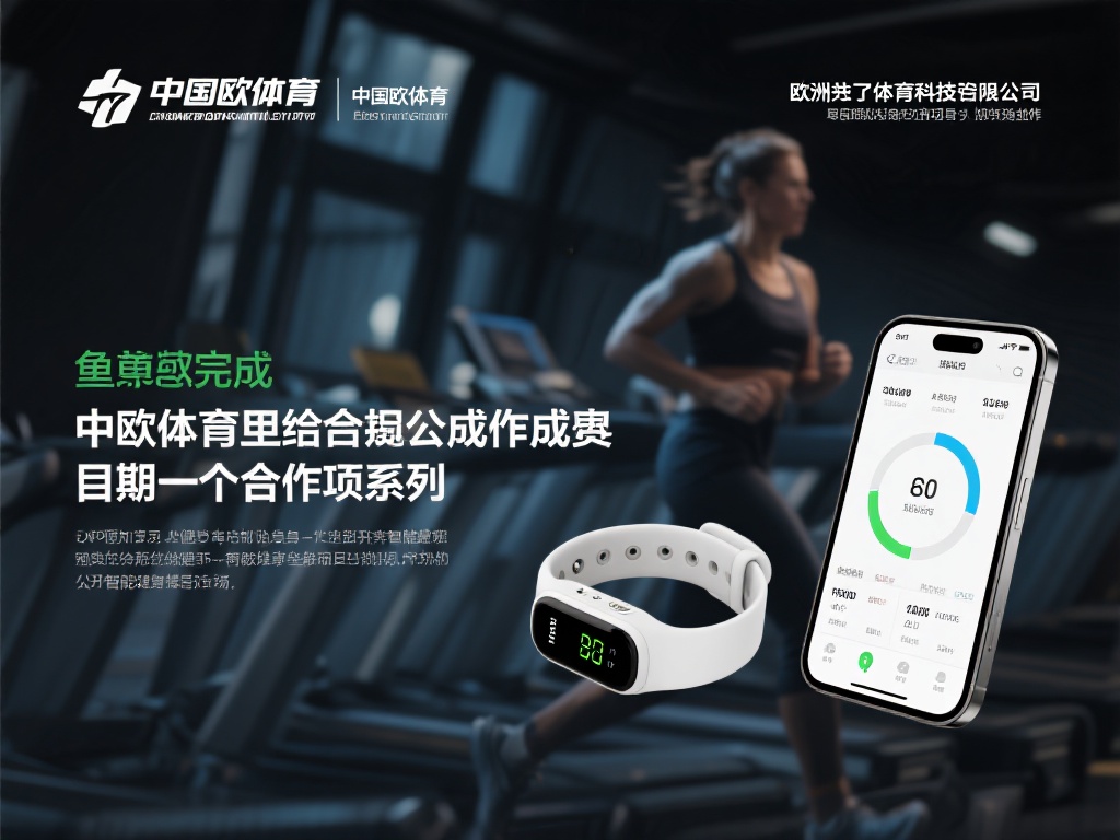 为了更直观地理解中欧体育重组的成效，我们不妨以其近